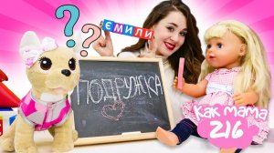 Кубики с буквами - Игры для детей Как мама с Беби Бон Эмили