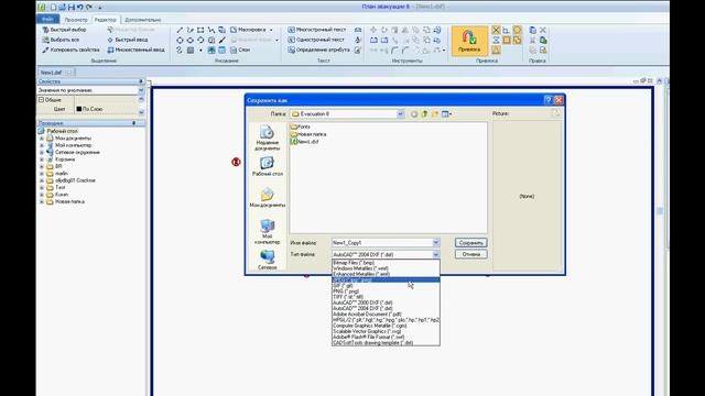программа "План эвакуации" ключ смотреть онлайн