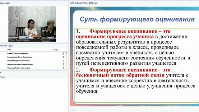 Вебинар "Внутришкольная система оценки индивидуальных образовательных достижений обучающихся" смотреть онлайн