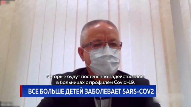 Все больше детей заболевает SARS-CoV-2 смотреть онлайн