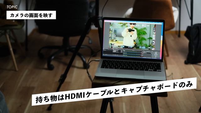 【発想の転換】MacBookの画面をSwitchやカメラの外部ディスプレイにしてみた смотреть онлайн