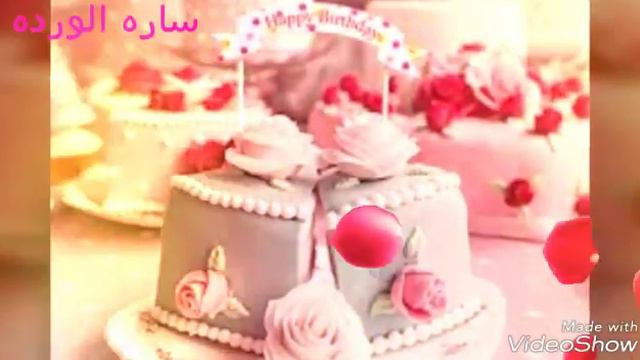 اليوم عيد ميلادي 😻 смотреть онлайн