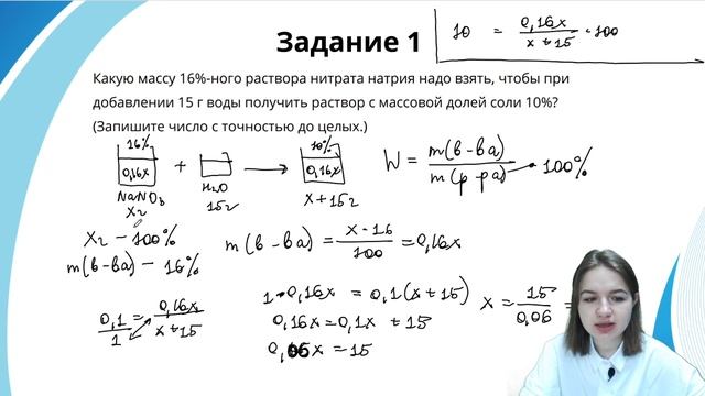 ЕГЭ ХИМИЯ | Массовая доля. Решение заданий ЕГЭ №27 смотреть онлайн