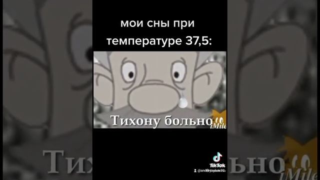 мои сны при температуре 37'5: смотреть онлайн