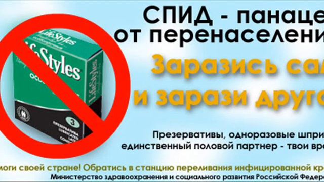 Вич инфекция смотреть онлайн