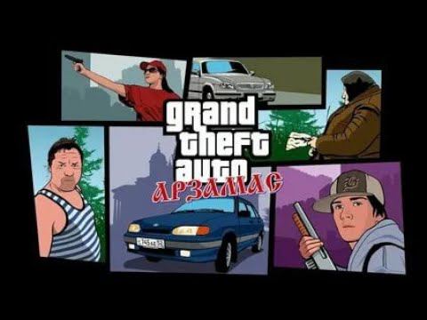 Российская GTA • GTA:SanAndreas