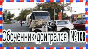 ЛУЧШИЕ ДТП,ДРАКИ и АВАРИИ 11.09.2022 с видеорегистраторов №108. Баба за рулем" #ДТП #аварии