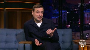 Актер Евгений Цыганов о фильмах "Цой" и "Как Надя пошла за водкой". Вечерний Ургант. Фрагмент вып...