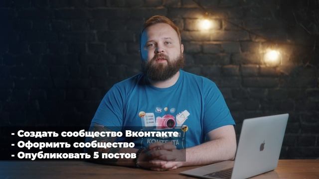 Академия контента/ Домашнее задание 5/ Ведем сообщество Вконтакте смотреть онлайн