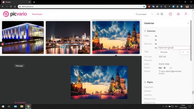 Часть 3. Редактирование метаданных в Picvario. смотреть онлайн