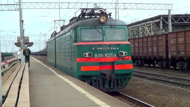 Электровоз ВЛ11.8-825 смотреть онлайн