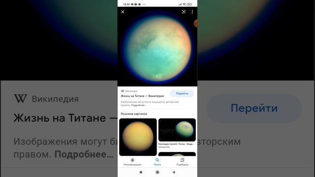 можно ли жить на титане ? смотреть онлайн