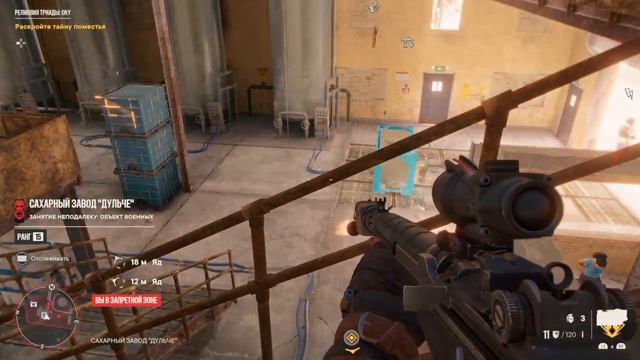 Far Cry® 6_Берем сахарный завод смотреть онлайн