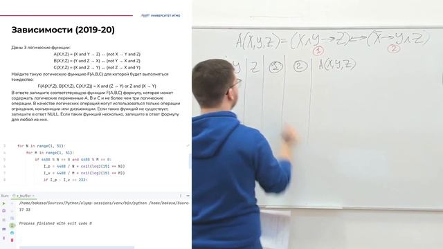 Установочная сессия №3-1 для 11 классов. «Открытая олимпиада школьников» по информатике смотреть онлайн