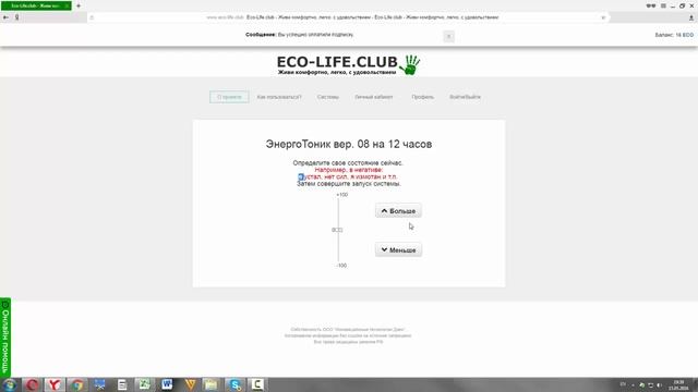 Как повысить энергетику | Восстановление энергии |  Как восстановить силы