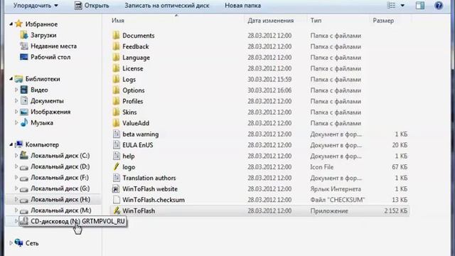 Создание загрузочной флешки в WinToFlash.mp4 смотреть онлайн