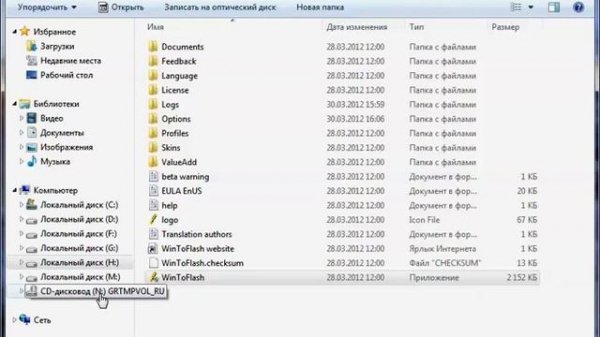 Создание загрузочной флешки в WinToFlash.mp4