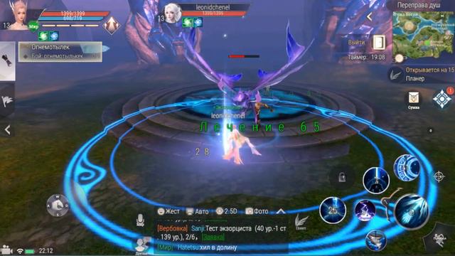 Perfect World#2 Cюжет смотреть онлайн