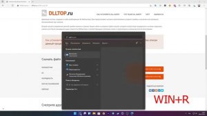 Ошибка нет файла emp.dll - где скачать и как запустить игру?