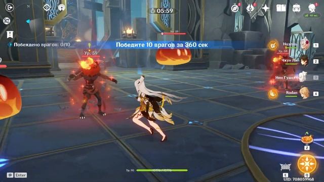 Достижение "Фантастическая четвёрка" | Genshin Impact смотреть онлайн