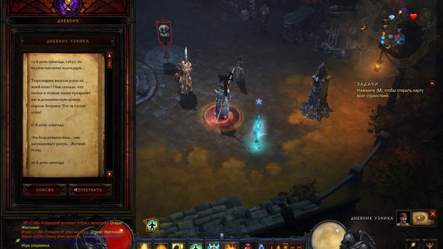 Дневник узника Diablo 3 смотреть онлайн
