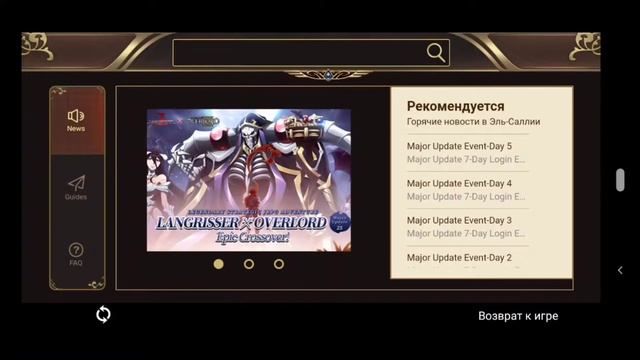 Как привязать почту для получения бонус кодов Langrisser Mobile смотреть онлайн