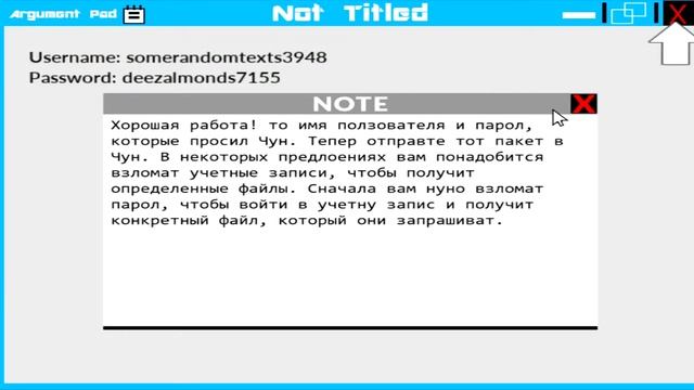 Я хацкер! Прохождение Hacker.exe #1