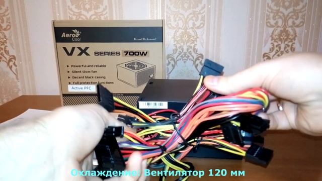 Блок питания Aerocool VX 700 700W Характеристики Презентация смотреть онлайн