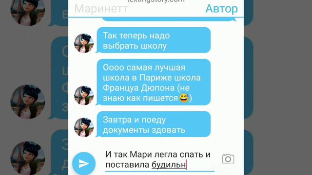 3часть переписки/После отказа Мари стала другой\🔥 смотреть онлайн