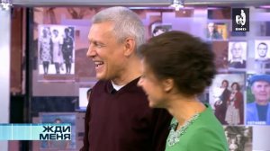 Жди Меня 25.11.2016