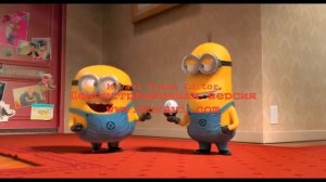 Самый смешной танец миньонов the most funniest dance of minions