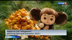 Советский мультфильм на новый лад: как зрители оценили фильм «Чебурашка»?