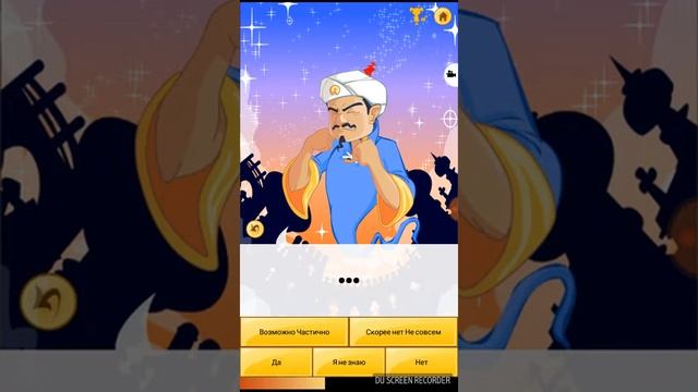 Что будет если нажимать только да смотреть онлайн