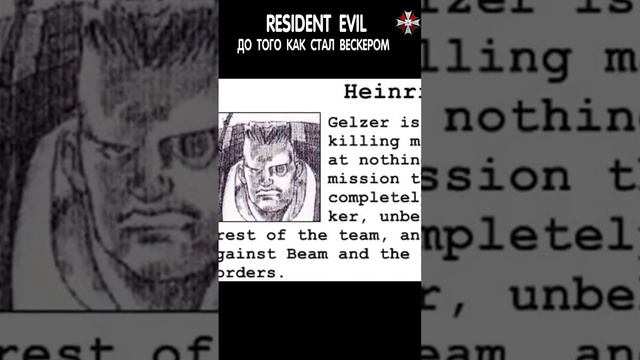 До того как стать Вескером #residentevil #residentevil4remake #biohazard #albertwesker #re4 смотреть онлайн