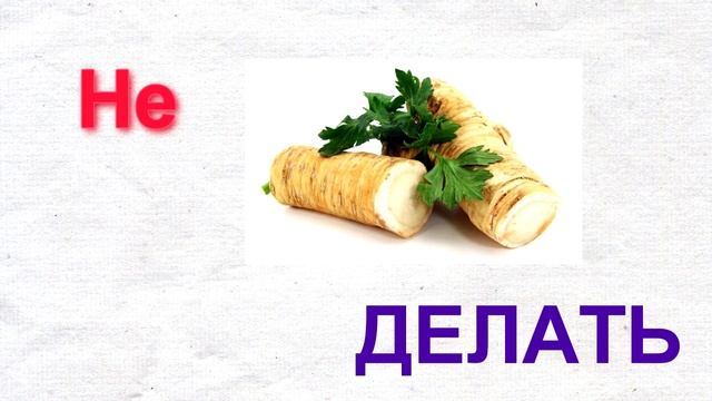 НЕ ХРЕН ДЕЛАТЬ... смотреть онлайн
