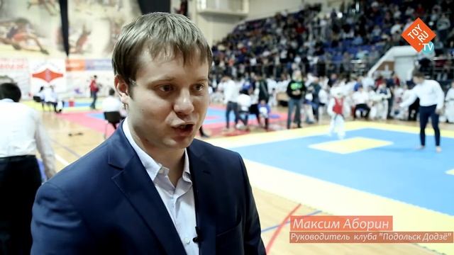 Открытое Первенство клуба Подольск-Додзё и Toy.ru смотреть онлайн