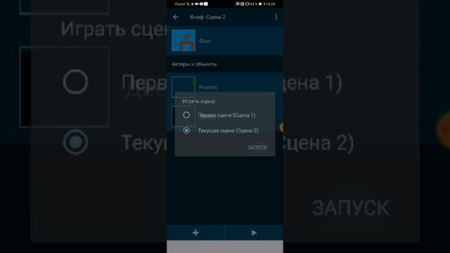 Как сделать свой фнаф#1 смотреть онлайн