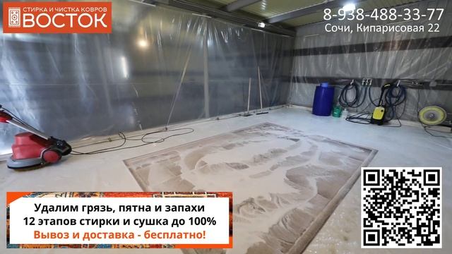 Восток чистка ковров! Стирка и чистка ковров ВОСТОК смотреть онлайн