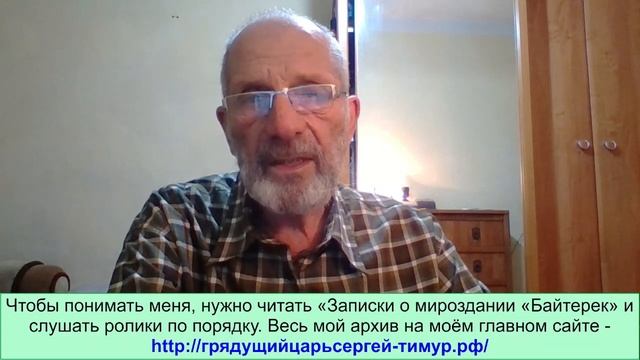 Пророчество Исайи о Машиахе. Грядущий царь Сергей-Тимур, мессия, Махди, Машиах, Майтрейя. смотреть онлайн
