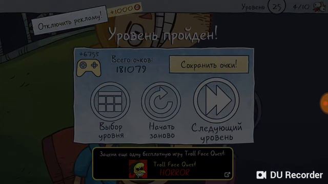 Выходные Troll Face. Troll Face Quest Video Memes. 3 часть. смотреть онлайн