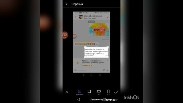 Как сделать скрин сообщения в одноклассниках смотреть онлайн