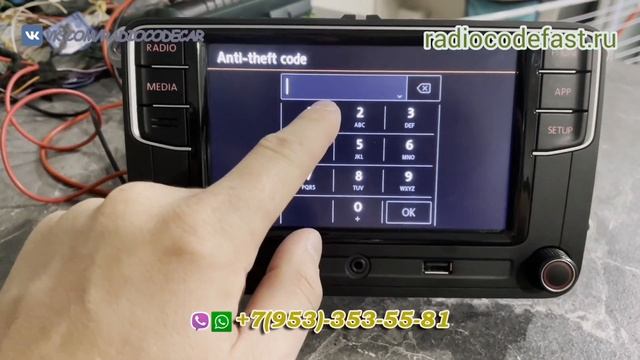 Код магнитолы VW. Разблокировка магнитолы VISTEON Фольксваген. Коды магнитол Volkswagen. смотреть онлайн