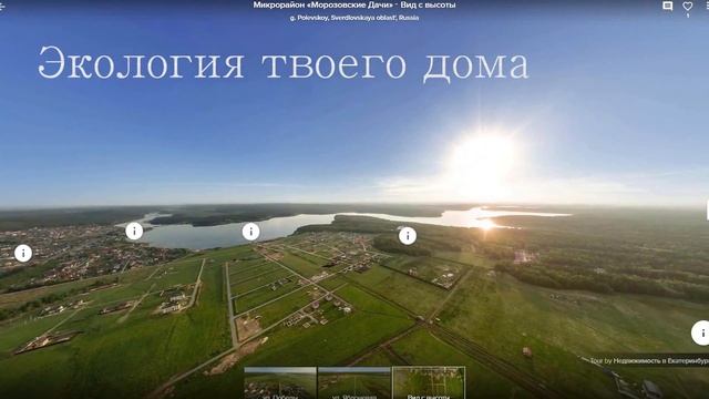 Морозовские Дачи, с.Курганово, Свердловская область смотреть онлайн