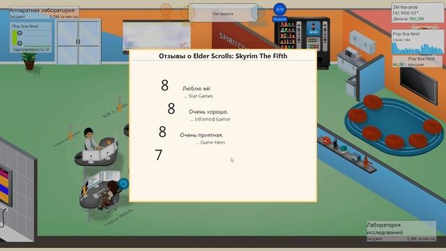 КАК СТАТЬ МИЛЛИАРДЕРОМ(GAME DEV TYCOON)