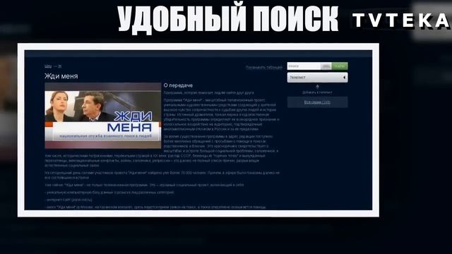 tv teka смотреть онлайн