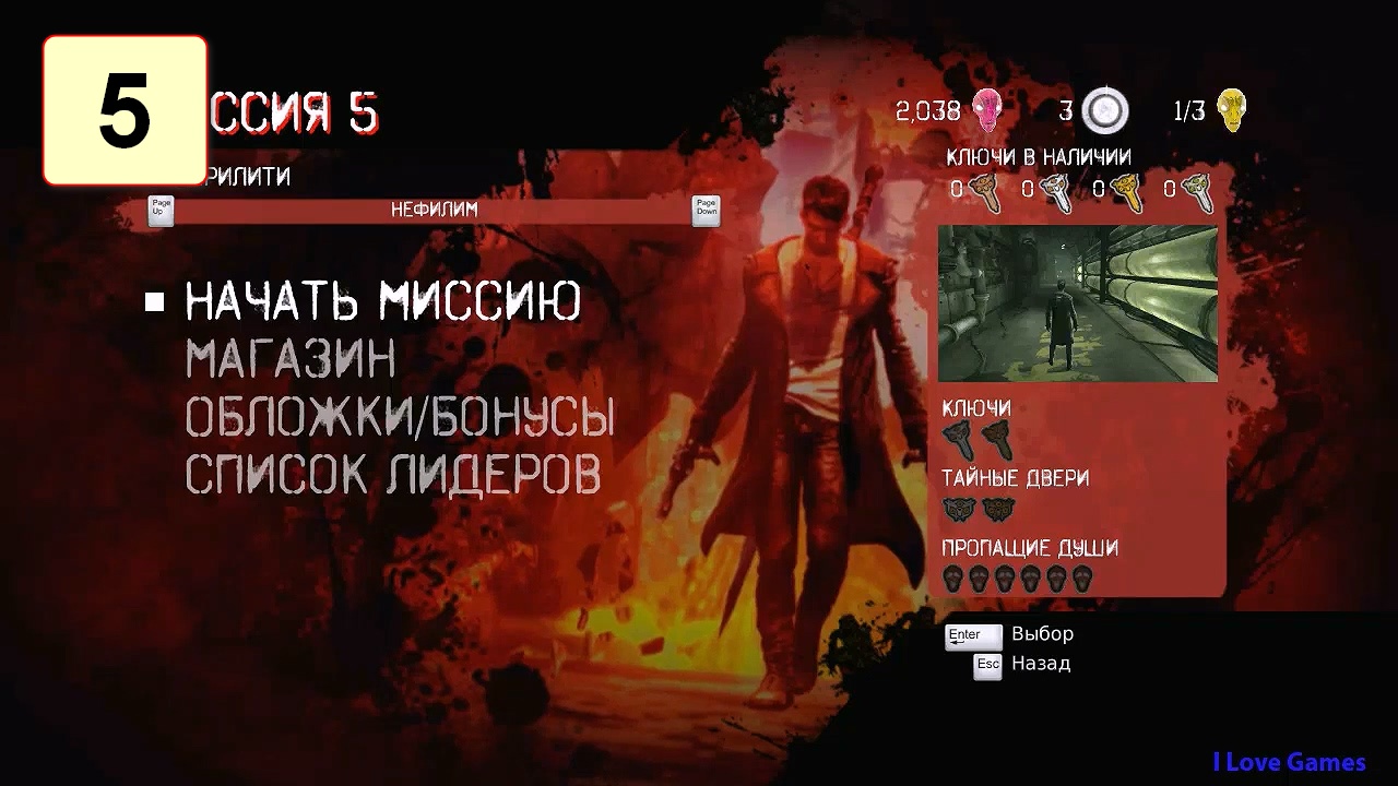 Прохождение ►DMC: DevilMayCry◄【• Выпуск• #5】