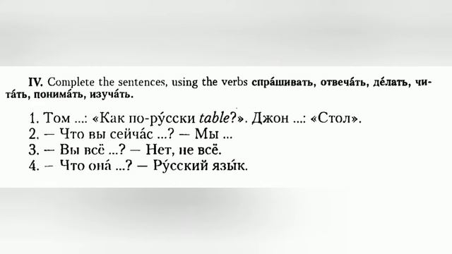 Learn Russian - lesson 3 - Exercises смотреть онлайн