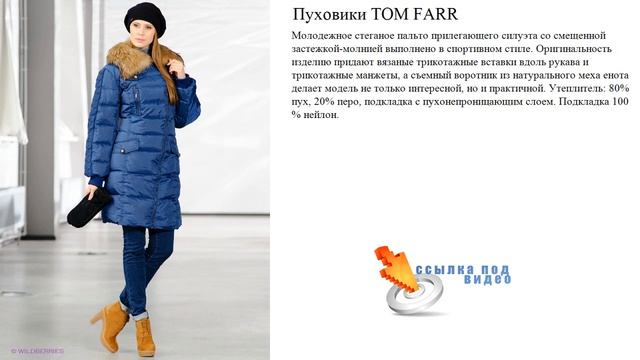 Пуховики TOM FARR Молодежное стеганое пальто смотреть онлайн