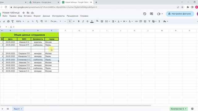 Как переместить ячейку или строку в гугл таблице смотреть онлайн
