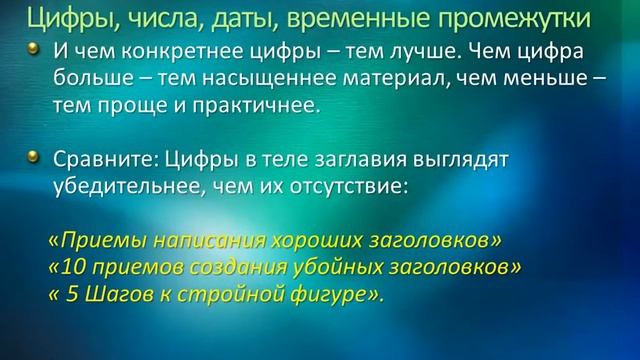 10 секретов написания супер крутых продающих текстовI смотреть онлайн